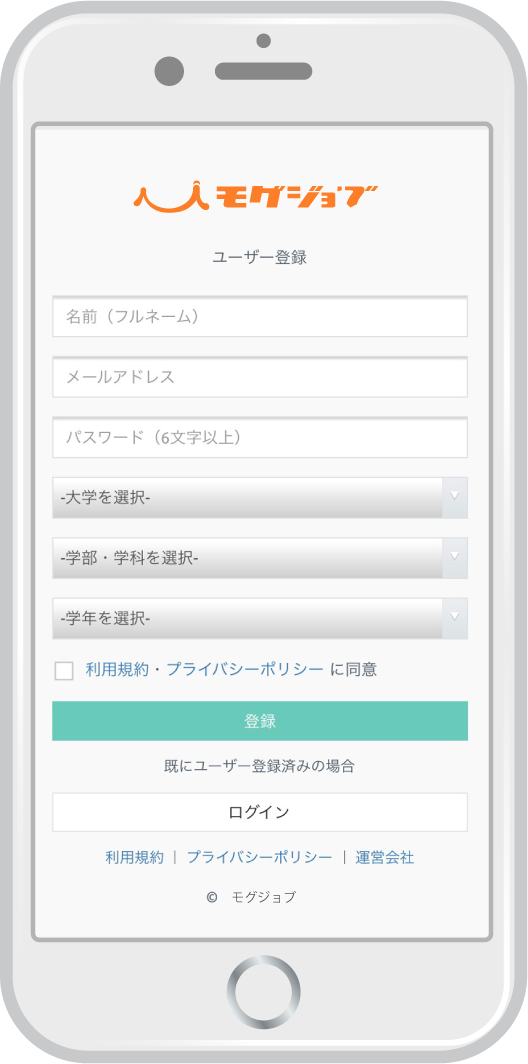 まずは簡単なユーザー登録